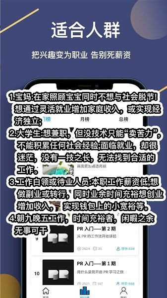 速學(xué)視頻剪輯 v1.0.0 安卓版 3
