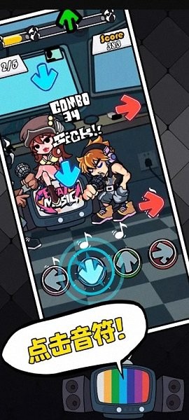 黑色星期五之夜第七周模組(節(jié)奏對戰(zhàn)) v4.7 安卓版 0