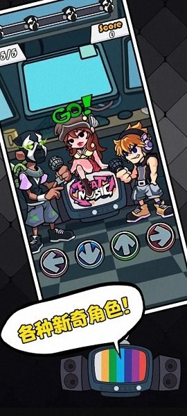 黑色星期五之夜第七周模組(節(jié)奏對戰(zhàn)) v4.7 安卓版 2