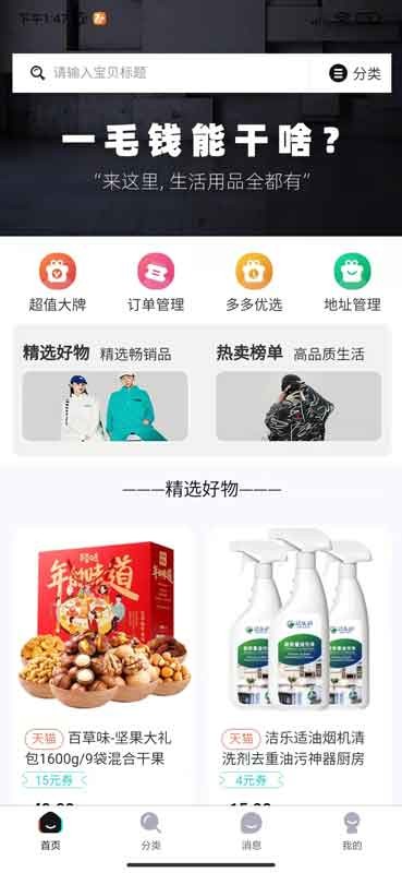 聚物試用最新版 v2.5.5 安卓版 1