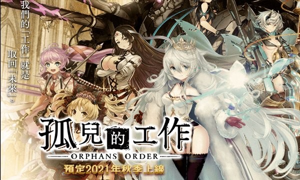 孤兒的工作官方版(ミナシゴ) v2.0.32 安卓最新版 0