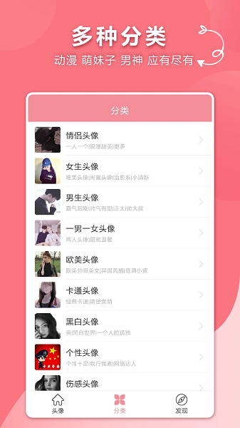 宣寶情侶頭像app v1.1.5 安卓版 0