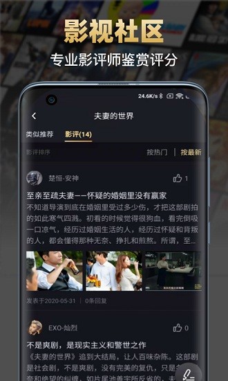 大千電影app v1.0.1 安卓版 3
