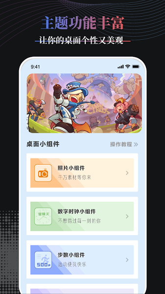 panda桌面組件app v1.3.0 安卓版 1