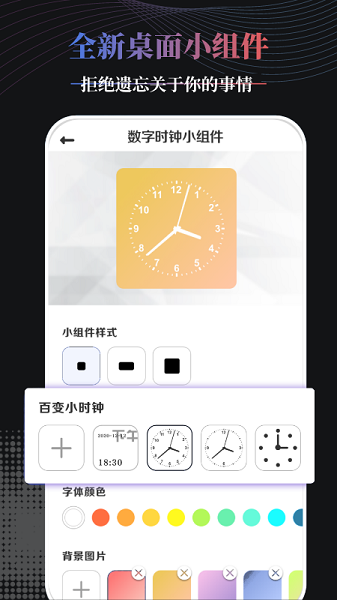 panda桌面組件app v1.3.0 安卓版 2