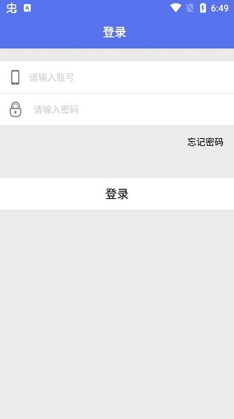 輔警通軟件 v1.2.5 安卓版 0