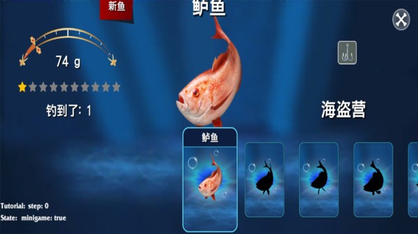 尋寶釣魚大冒險中文版 v0.105 安卓版 0