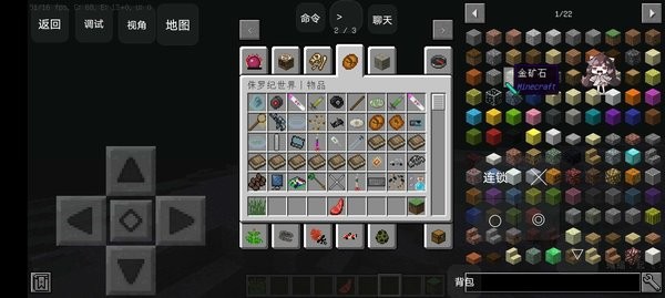 我的世界考古與化石模組手機版 v1.0 安卓版 0