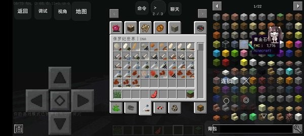 我的世界考古與化石模組手機版 v1.0 安卓版 2