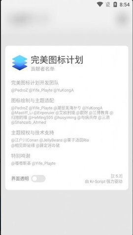 完美圖標(biāo)計(jì)劃手機(jī)版 完美圖標(biāo)計(jì)劃app