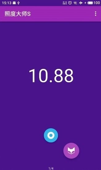 照度大師S手機版 v1.1 安卓版 0