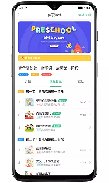 奇妙園在線app