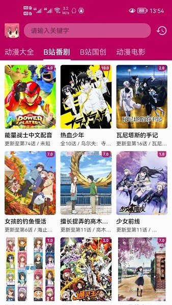 泡泡動(dòng)漫官方版 v1.0.0 安卓版 0