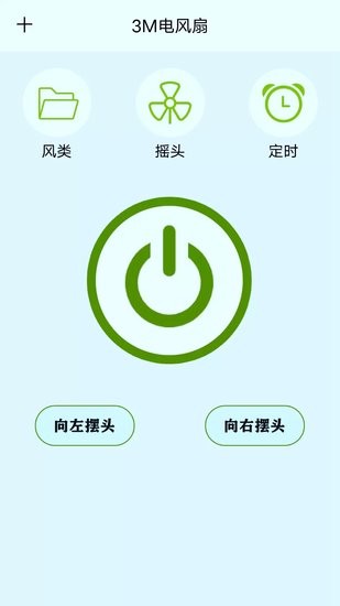 萬維遙控器手機(jī)版 v10.1 最新版 0