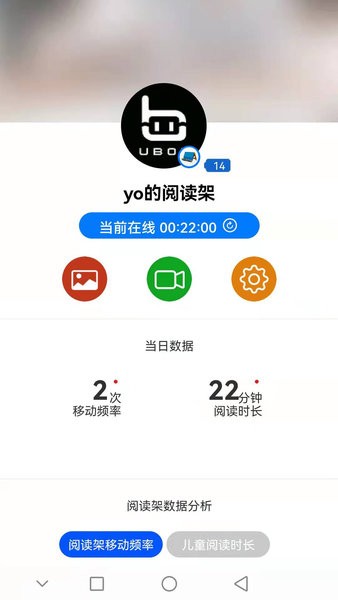 UBOT智能坐姿矫正器 v2.0.0 最新版1