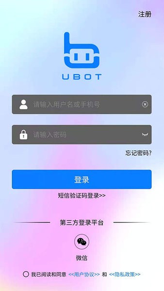UBOT智能坐姿矫正器 v2.0.0 最新版3
