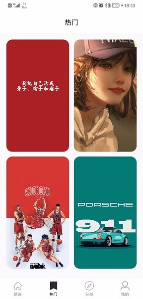 乖咔壁紙官方 v1.1.7 安卓版 1