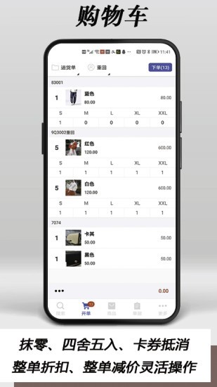 肅客會(huì)員營(yíng)銷服裝收銀系統(tǒng) v3.4.9 最新版 3