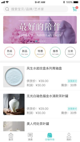 愛藝助手手機版 v1.3.1 安卓版 1