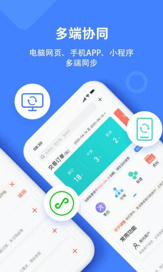材路軟件官方 v7.5.001 安卓版 1