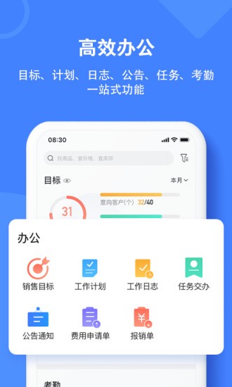 材路軟件官方 v7.5.001 安卓版 2