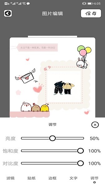 拼圖相機(jī)+軟件 v1.6 安卓版 0