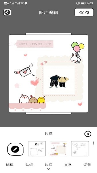 拼圖相機(jī)+軟件 v1.6 安卓版 1