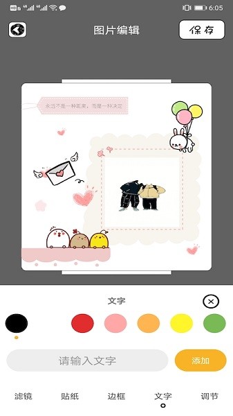 拼圖相機(jī)+軟件 v1.6 安卓版 2