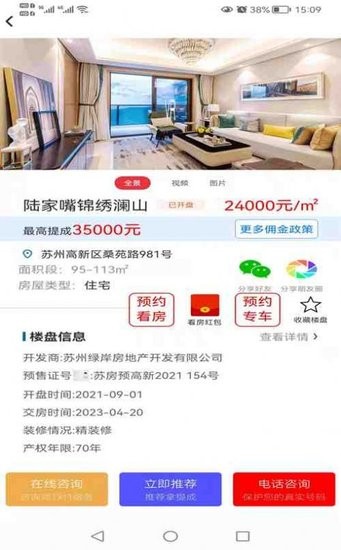 房集惠最新版 v1.0.0 安卓版 0