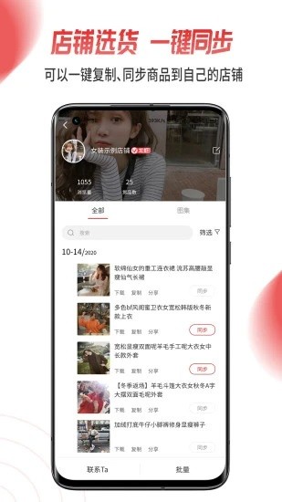 開單蝦 v1.2.3 安卓版 2