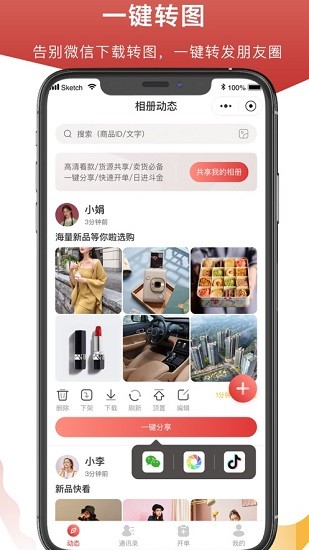 開單云相冊 v1.0.2 安卓版 1