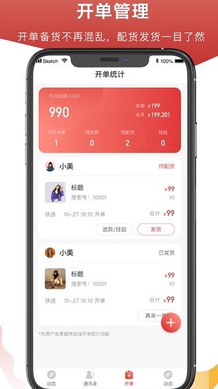 開單云相冊 v1.0.2 安卓版 3
