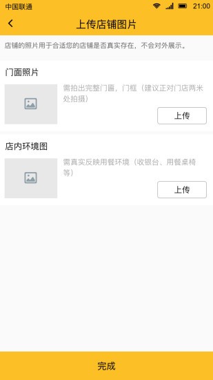 酷疆商家軟件 v4.6.19 安卓版 0