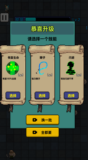 躺平打怪手游 v1.0 安卓版 1