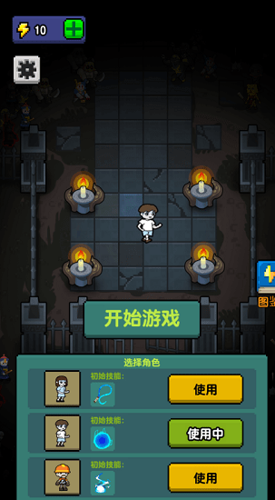 躺平打怪手游 v1.0 安卓版 3