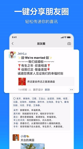 云秀邀請函制作 v1.0.1 安卓 1