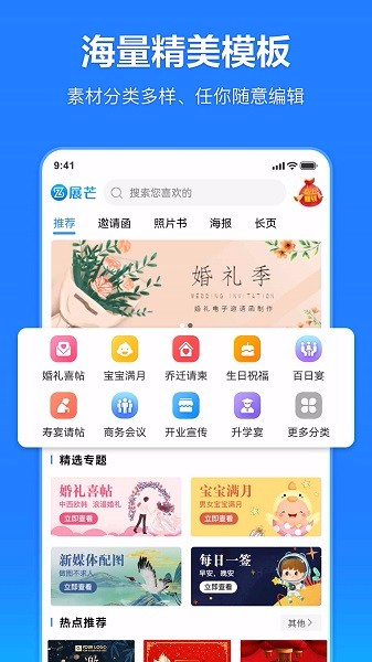 云秀邀請函制作 v1.0.1 安卓 3