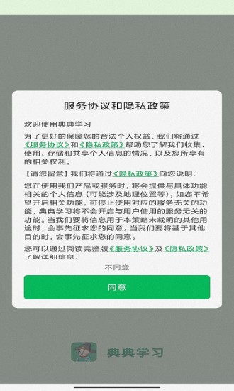 典典學(xué)習(xí)軟件 v3.5.7 最新版 0