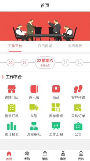 祺智管家軟件 v1.0.27 安卓版 0