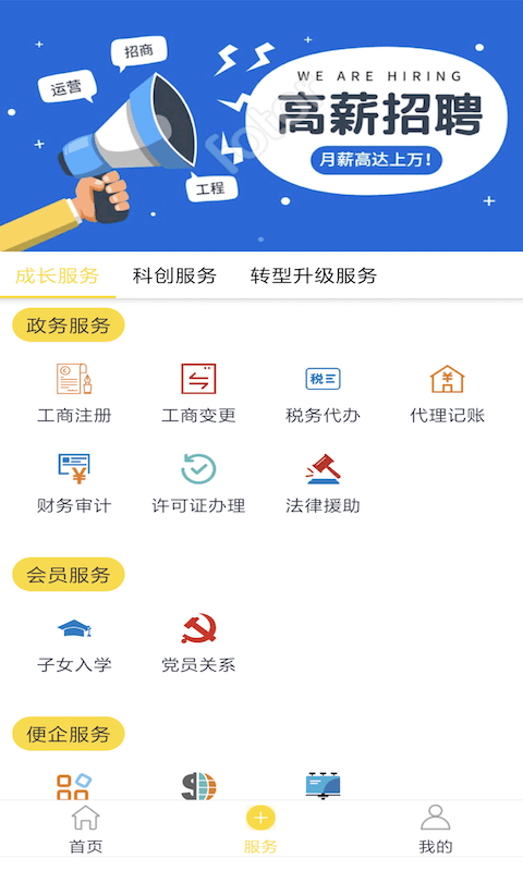 智谷圈軟件 v5.1.1 安卓版 0