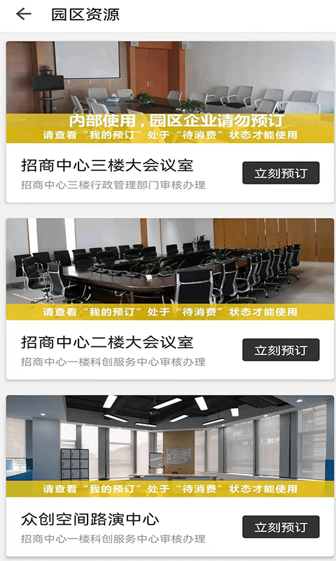 智谷圈軟件 v5.1.1 安卓版 2