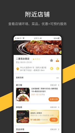 貝享鏈官方版 v7.0.9 安卓版 0