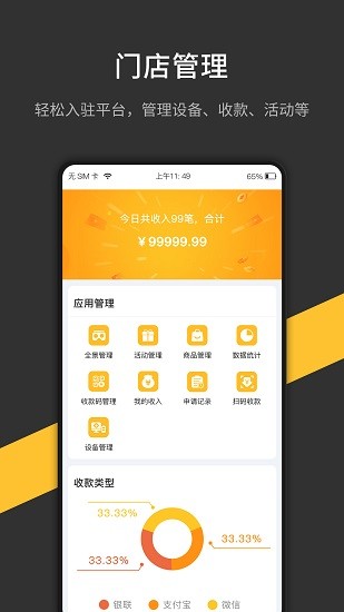 貝享鏈官方版 v7.0.9 安卓版 1