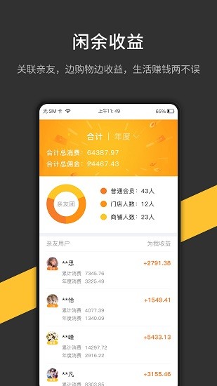 貝享鏈官方版 v7.0.9 安卓版 2