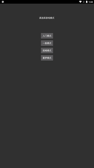 猛鬼宿舍(內(nèi)含多種模式)官方正版 v2.1.1 安卓加強(qiáng)版 0