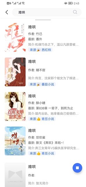 冰川小說最新版2