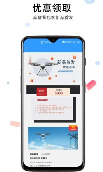 一點(diǎn)航飛軟件