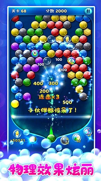 糖果樂消消增強版 v1.0 安卓版 0