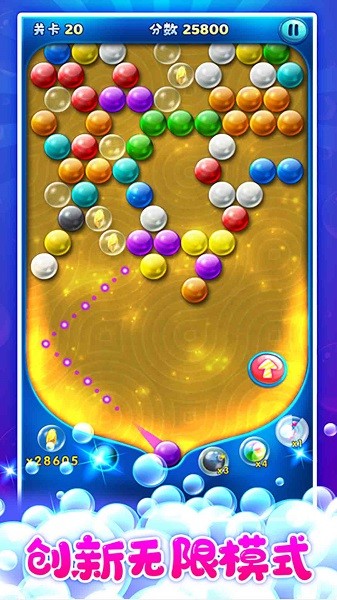 糖果樂消消增強版 v1.0 安卓版 1