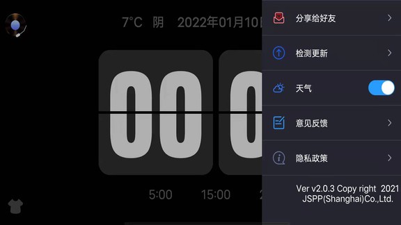 flipclock翻頁(yè)時(shí)鐘 v4.0.0 最新版 1